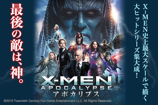 X-MEN【無料視聴】無料でみられるアニメ＆映画 動画配信はこちら