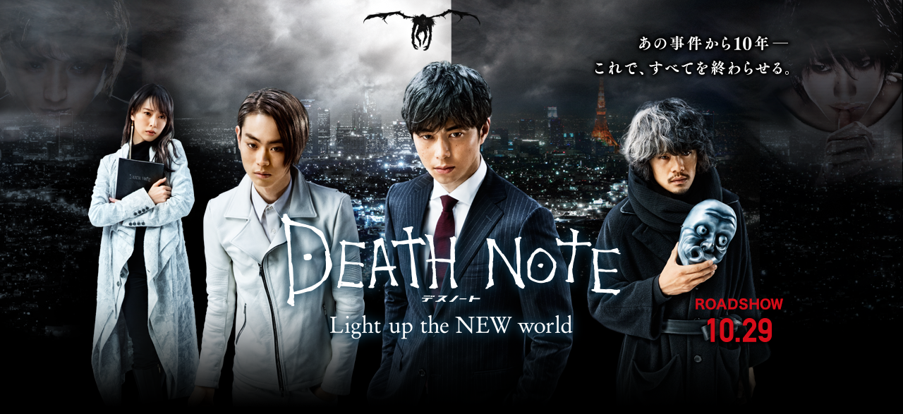 Deathnote 映画 動画